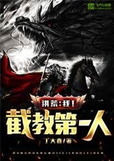 仁显王后的男人结局