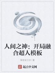 万人迷受np