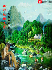 山村猛烈壮汉男男小说