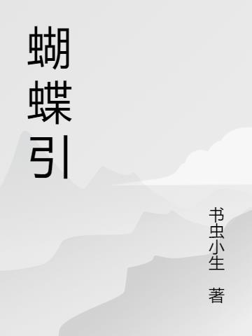 巨伞下的城市