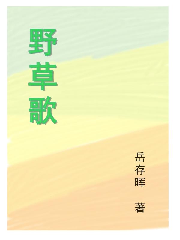 西游性记