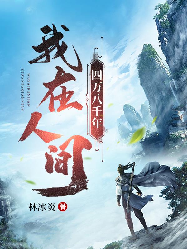 脱了她的内裤再猛的进去视频