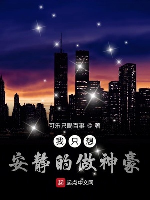 乡村小神医