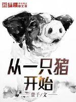scp166在腿中间的样子