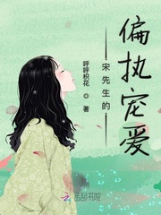 一只繁缕h 宅阅读