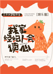 树蜥蜴com.
