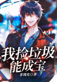 催眠师漫画