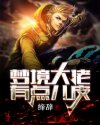 年轻妈妈在线观看