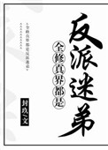 鬼谷八荒剑修