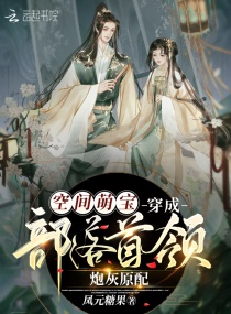 花茎被硕大狠狠地撞击