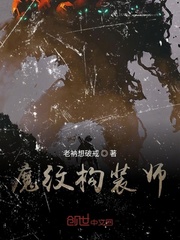 民间风水奇谭小说