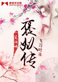 自缚少女的噩梦