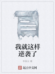 诗涵留学荷兰被黑人摘小说