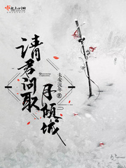 七十二种插鸡法