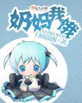 无翼乌邪恶全彩鸣人acg