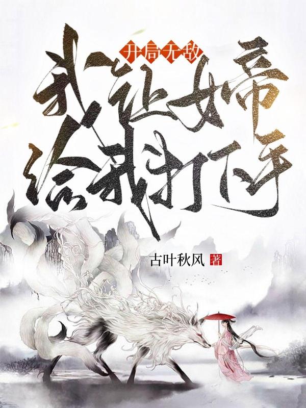 好看的中文字幕