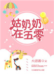 不良人4