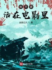 火舞风云144分钟完整版