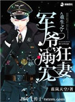男二扶正系统