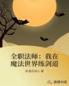 韩国电影禁止想象
