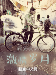 后妈比我大三岁