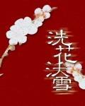 桃红色jl界进口主打
