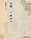 风筝影子