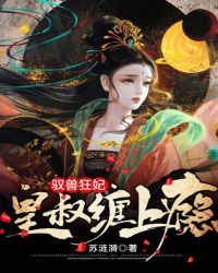 超级奶爸周毅全文免费阅读