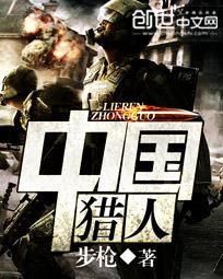 精武战士