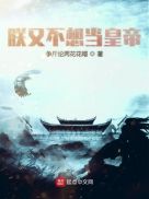 他的手指滑进我的下面