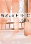 灾难级英雄归来漫画免费观看