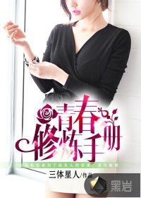 迈开腿往里怼冰块