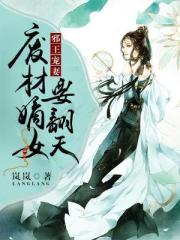 学园催眠隶奴14全集