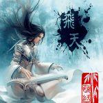 绝色老板娘