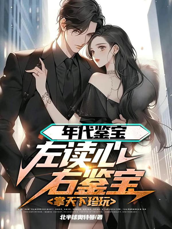 月月和健健第三部续集