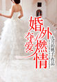 30而已免费全集电视剧在线看