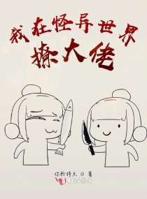 fallover这么读