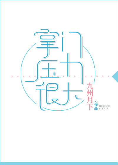 月上重火电视剧免费观看