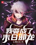 跟自家男主搅基神马的
