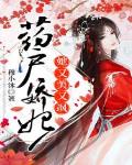 金卡戴珊21分钟未删减