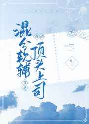 我要上你H