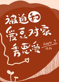 偏执太子的金丝雀飞了免费阅读