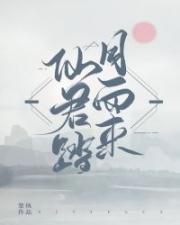 野性难羁