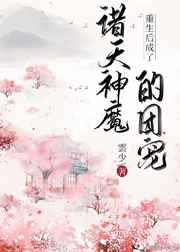 做一次喷了六次水18p