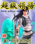 八仙过海3d必中两码组合