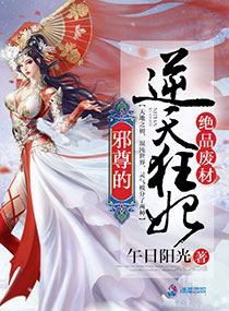 超神学院之修仙文明