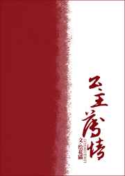 啊灬啊灬别停灬用力在线播放