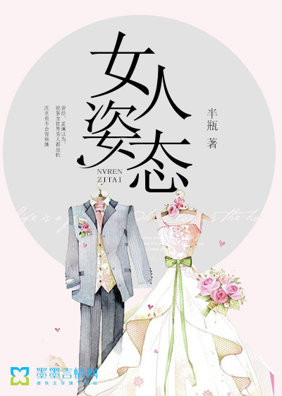 强占爸爸