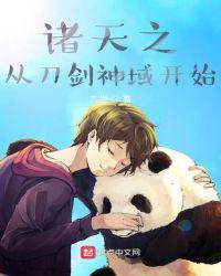 炼气练了三千年漫画免费下拉式