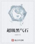 都市异能